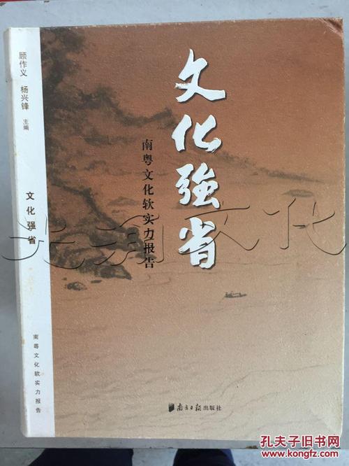 比文化强