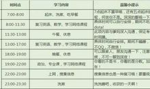 二年级寒假计划作文：我的寒假计划 _400字