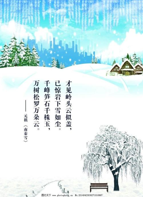 漂亮的句子描述冬天的景色_1000个单词