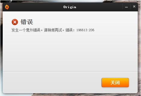 错误