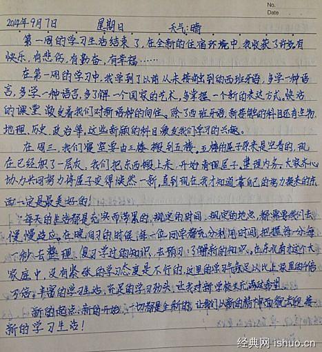 三年级寒假计划组成：寒假计划_300字