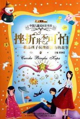 增长速度和挫折