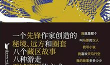 [撒谎征文]面具下的盛宴_2000字