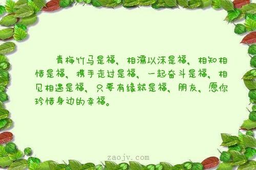 周围的幸福