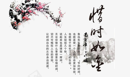时间像黄金一样美好