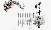 惜时如金才精彩