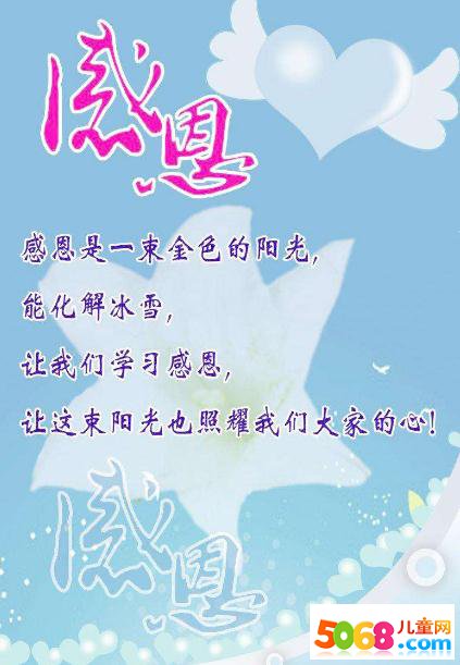 关于感恩的组成：感恩创造了一个更好的世界_800字