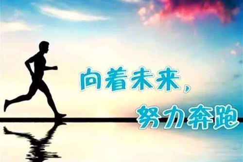 努力工作可以成功