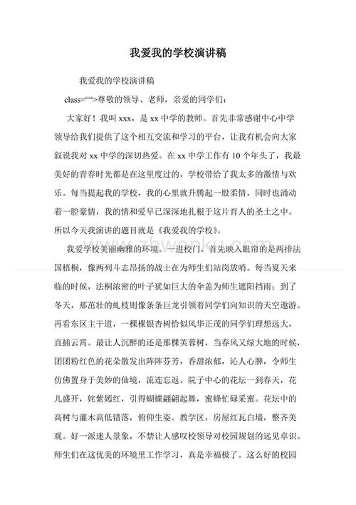 让我们的校园更精彩