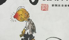 新三毛“流浪”记_350字