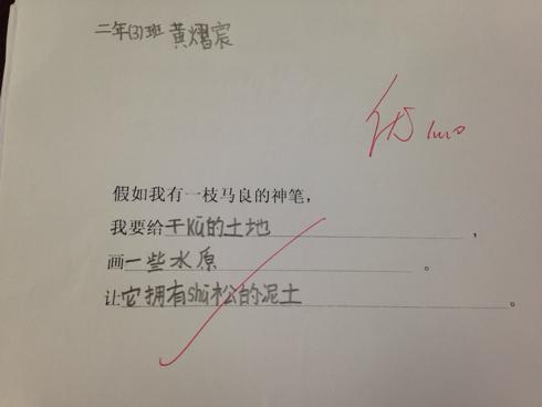 如果我有一支魔术笔