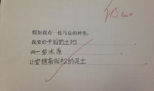 假如我有一支神笔