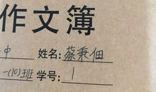 有家真好_150字