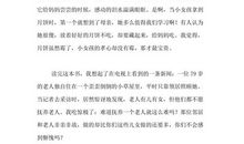 《孝心》续写_250字