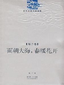 我要面对大海，春天的花朵盛开了-重读《年轻维特的烦恼》