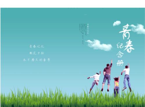 青年纪念手册