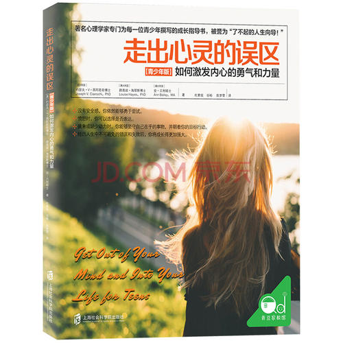 勇气的力量