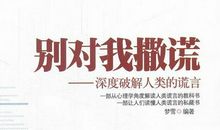 [撒谎征文]谎言的质感_800字