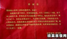 [pk赛]关于感恩的作文：对不起，谢谢_1500字