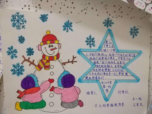 关于寒假的有趣事实