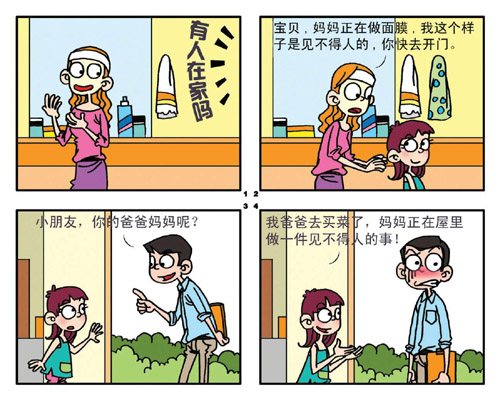 我周围的法律故事