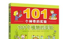 神奇的实验