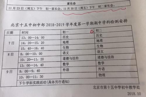 海淀区初中三级考试作文_600字
