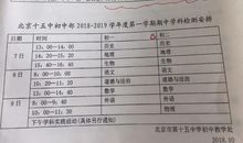 海淀区初三期中考试作文范文_600字