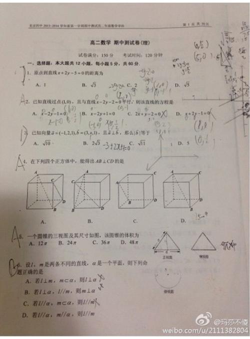 西城区初三中期考试作文样本_800字