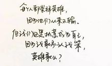 一段柔情的旅程