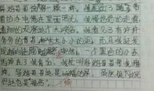 北京海淀区初三期中考试作文范文：我和___的约会（一）_600字