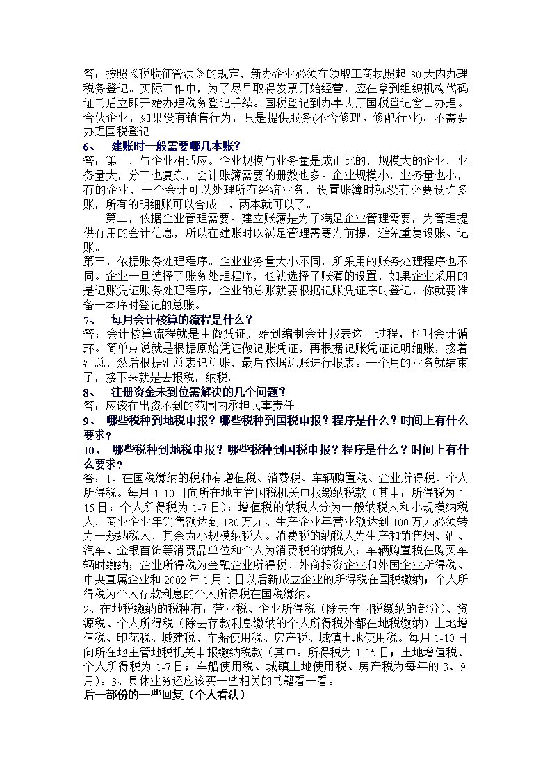 寒假笔记