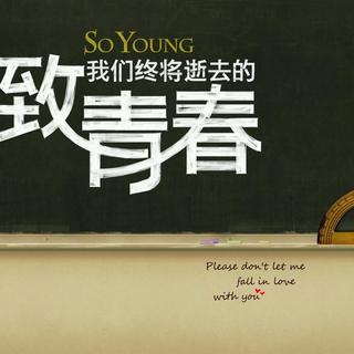 对于那年失散的青年