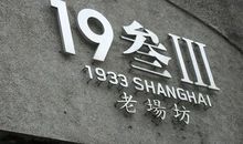 八年后的相遇等不及_550字