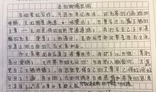 北京海淀区初三期中考试作文范文：我和___的约会（二）_600字