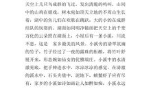 家乡的景物作文400字