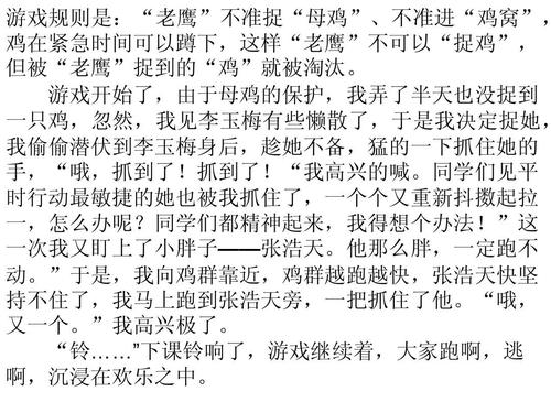捉螃蟹_650个单词