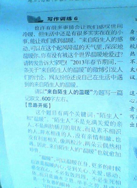 2006年高考全场作文：梦想，毅力和超越_1000字