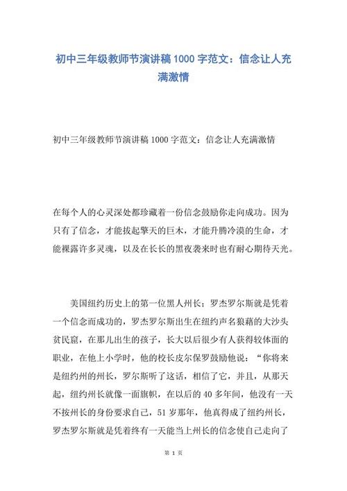 我心中的初中_450字