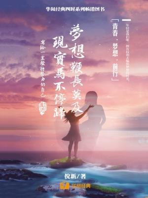 坚持自己