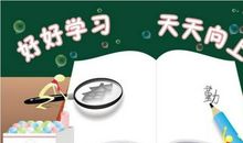 总有人应该学着不一样