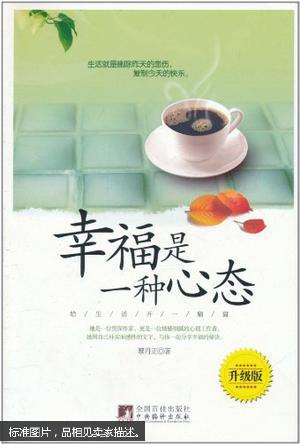 爱是一种幸福
