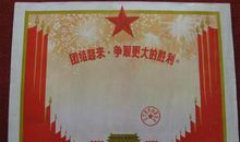 胜利的奖状_700字