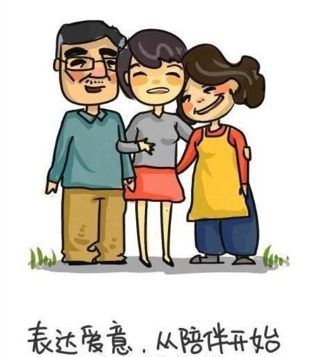 做一个爱父母的人