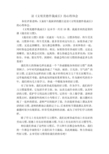 文明的美德伴随着我成长