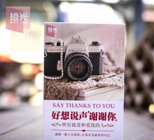 我想说谢谢