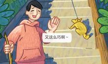 原来我也有价值