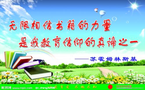 请相信书籍的力量