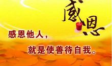 [PK赛]关于感恩的作文：让思绪带着感恩走远_750字