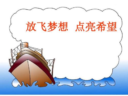 梦想的地方